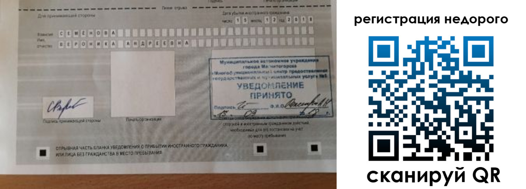 прописка гарантия в Зуевке