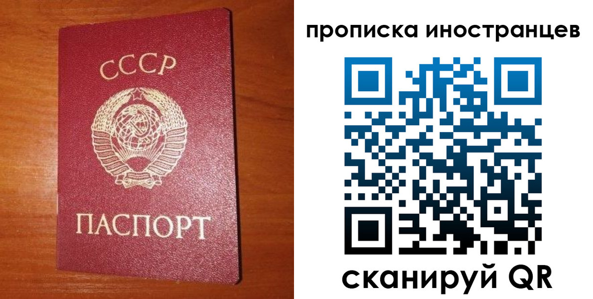 временная регистрация в квартире в Зуевке